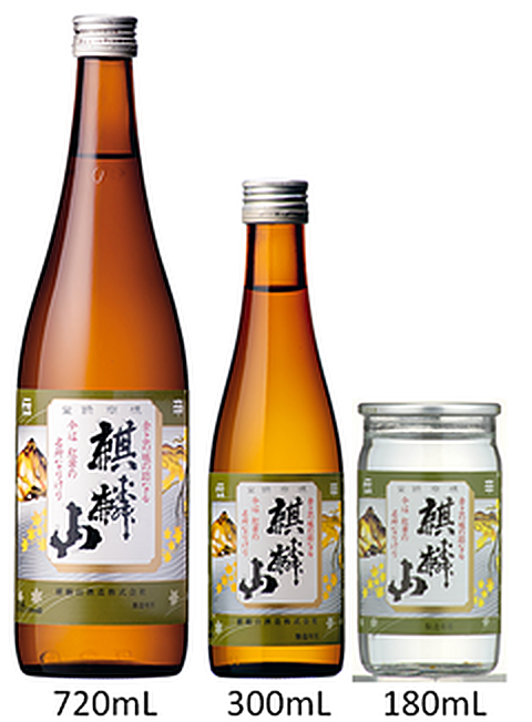 720mL、300mL 與 180mL 三種容量的清酒瓶
