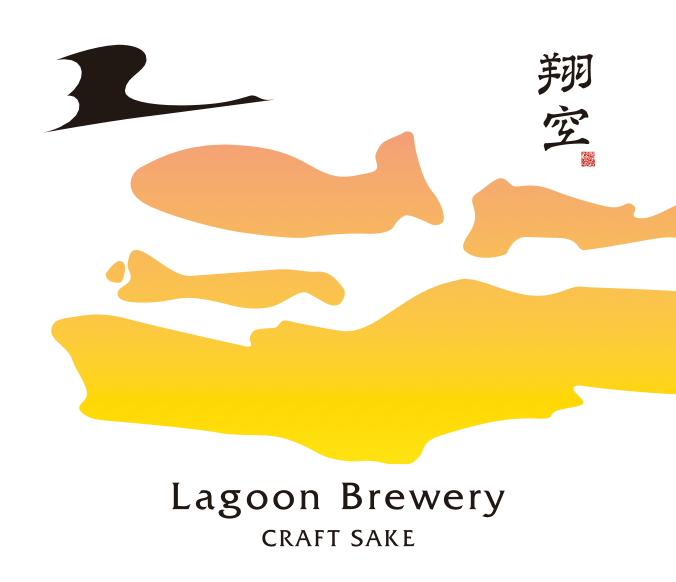 翔空 黒文字