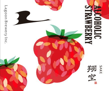 翔空 Alcoholic Strawberry
