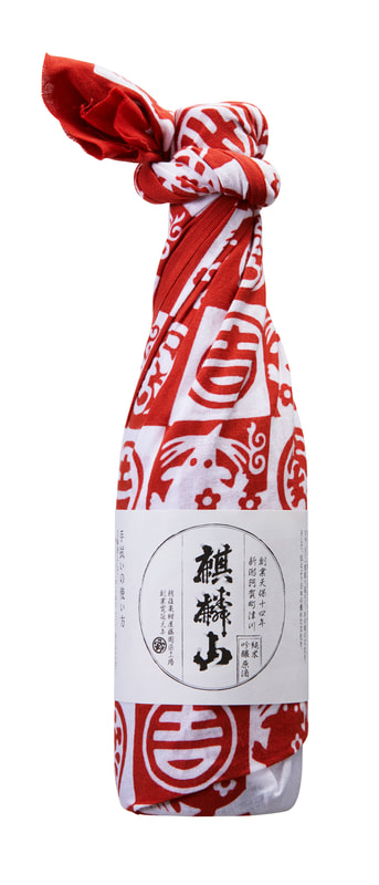 麒麟山 干支手巾酒 子