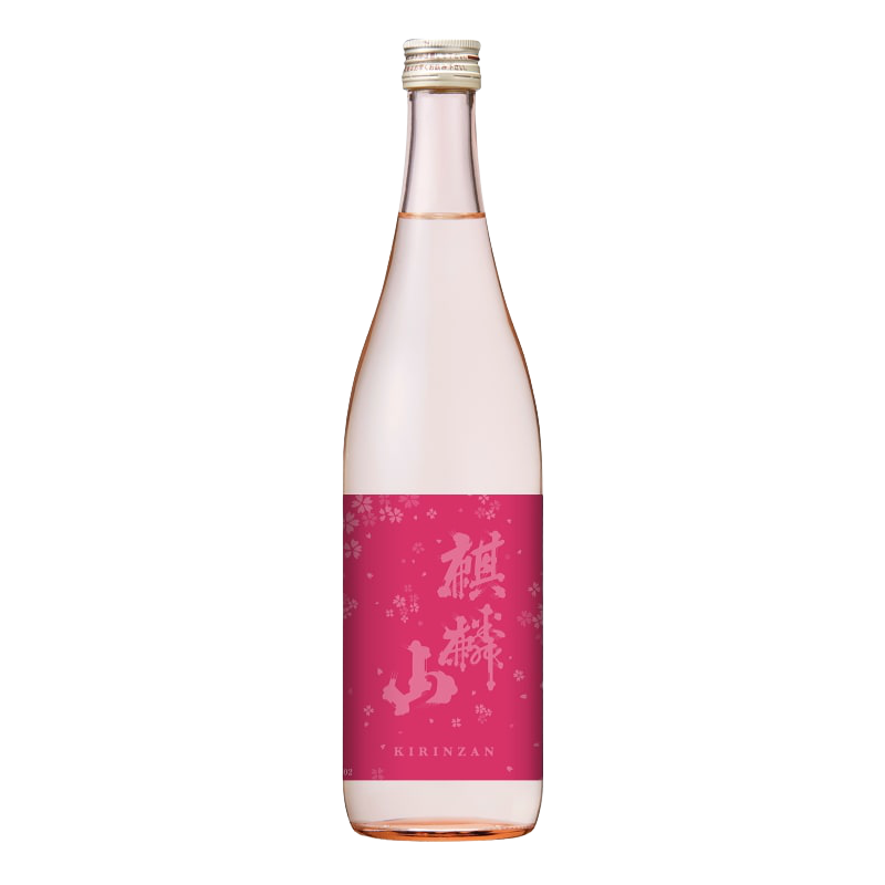 麒麟山 春酒