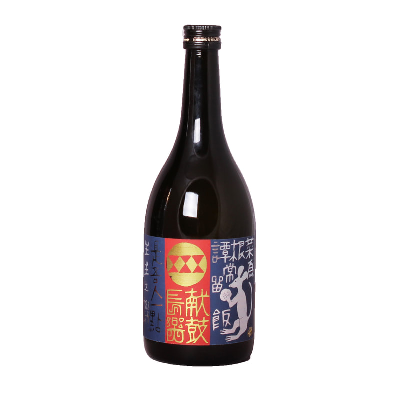 小鼓 2020 干支酒